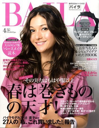 BAILA（バイラ） 2010年03月12日発売号 表紙