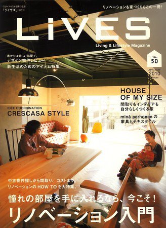 LiVES（ライヴズ） ＶＯＬ．５０ (発売日2010年03月15日) 表紙