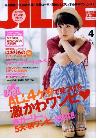 JILLE（ジル） 2010年03月12日発売号 表紙