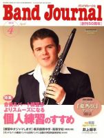 バンドジャーナル 表紙
