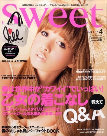 Sweet（スウィート） 2010年03月12日発売号 表紙