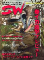 SALT WATER GAME 2010年03月10日発売号 表紙
