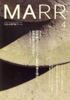M&A 専門誌 MARR（マール）  2010年04月号 表紙