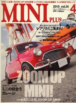 ミニプラス（MINI PLUS) Vol.34 (発売日2010年03月15日) 表紙