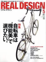 Real Design（リアルデザイン） No.47 (発売日2010年03月16日) 表紙