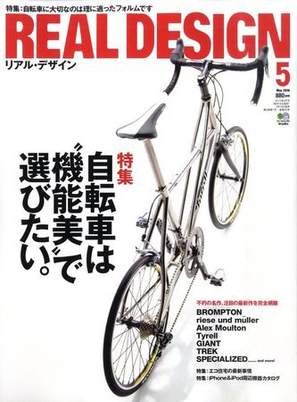 Real Design（リアルデザイン） No.47 (発売日2010年03月16日) 表紙