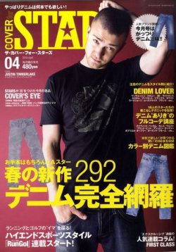 Ｔｈｅ COVER for STARS 2010年03月10日発売号 表紙