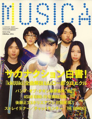MUSICA（ムジカ） Vol.36 (発売日2010年03月15日) 表紙