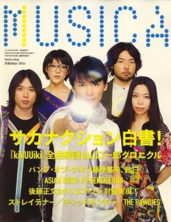 MUSICA（ムジカ） Vol.36 (発売日2010年03月15日) | 雑誌/定期