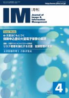 月刊IM 4月号 (発売日2010年03月15日) 表紙