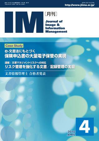 月刊IM 4月号 (発売日2010年03月15日) 表紙