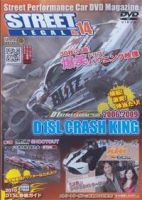STREET LEGAL VOL.14 (発売日2010年03月16日) 表紙
