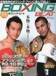 BOXING BEAT（ボクシング・ビート） 9月号 (発売日2009年08月15日) 表紙
