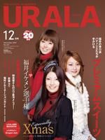 月刊URALA STYLE 12月号 (発売日2008年11月25日) 表紙