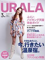 月刊URALA STYLE 3月号 (発売日2009年02月25日) 表紙