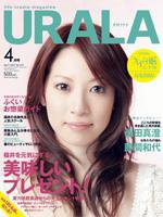月刊URALA STYLE 4月号 (発売日2009年03月25日) 表紙