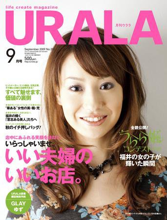 月刊URALA STYLE 2009年9月号 (発売日2009年08月25日) 表紙