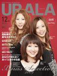 月刊URALA STYLE 12月号 (発売日2009年11月25日) 表紙