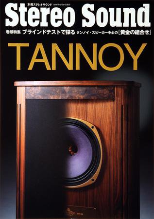 StereoSound（ステレオサウンド） TANNOYO (発売日2008年11月26日) 表紙