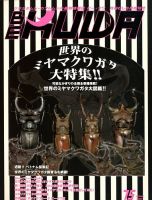 BE-KUWA（ビークワ） 35 表紙
