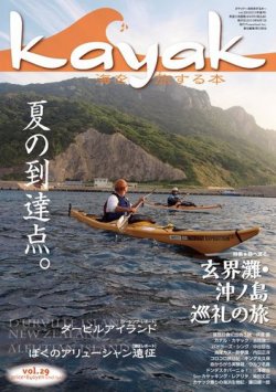 雑誌/定期購読の予約はFujisan 雑誌内検索：【フィールド】 がKayak（カヤック）の2010年07月29日発売号で見つかりました！