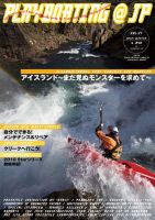 playboating@jp (プレイボーティング・アット・ジェイピー) vol.27 (発売日2010年01月29日) 表紙