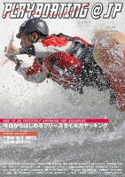 playboating@jp (プレイボーティング・アット・ジェイピー) vol.28 (発売日2010年04月30日) 表紙