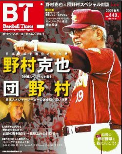 BTウィークリー vol.1 (発売日2009年09月02日) 表紙
