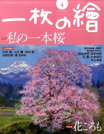 新聞の歴史 写真・絵画集成 １/日本図書センタ-/羽島知之（大型本） 新聞の歴史 写真・絵画集成 /日本図書センタ-/羽島知之（大型本