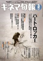 キネマ旬報 表紙