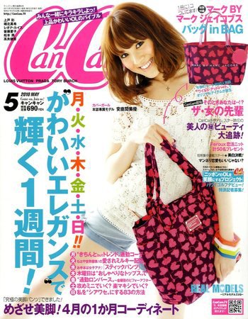 CanCam（キャンキャン） 5月号 (発売日2010年03月23日) 表紙