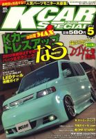 K-CARスペシャルのバックナンバー (2ページ目 45件表示) | 雑誌
