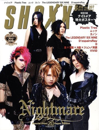 SHOXX (ショックス) 2010年03月20日発売号 表紙