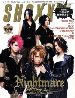 ブランドのギフト SHOXX (ショックス) 2010年03月20日発売号 | 雑誌/定期購読の SHOXX
