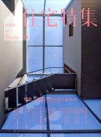 住宅特集 2010年03月19日発売号 表紙