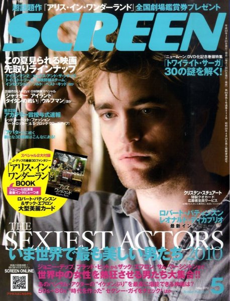 SCREEN（スクリーン） 5月号 (発売日2010年03月20日) 表紙