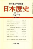 日本歴史 表紙