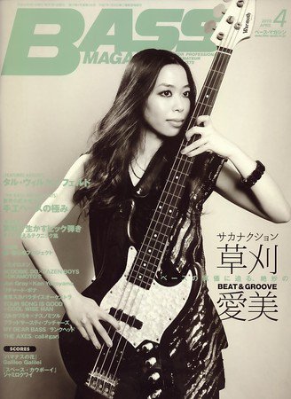 BASS MAGAZINE（ベースマガジン） 2010年03月19日発売号 表紙