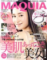 Amazon.co.jp: MAQUIA (マキア) 2014年 03月号 [雑誌] : 本