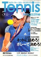 テニスマガジン 5月号 (発売日2010年03月20日) 表紙