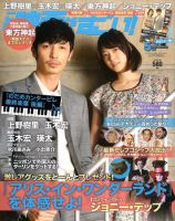 この映画がすごい！ 2010年03月20日発売号 表紙