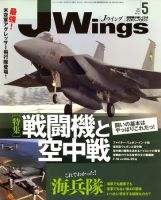 Ｊウイング 表紙
