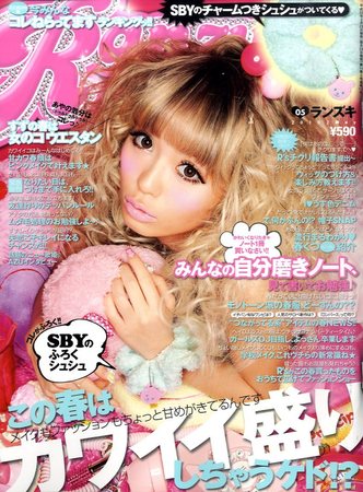 RANZUKI（ランズキ） 2010年03月23日発売号
