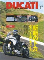 DUCATI Mａｇａｚｉｎｅ（ドゥカティマガジン） No.55 (発売日2010年03月24日) 表紙