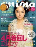 mina（ミーナ） 5月号 表紙