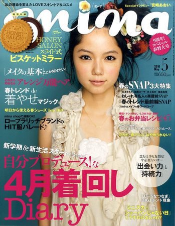 mina（ミーナ） 5月号 (発売日2010年03月20日) 表紙