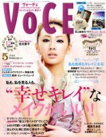VOCE（ヴォーチェ） 2010年03月23日発売号 | 雑誌/定期購読の予約はFujisan
