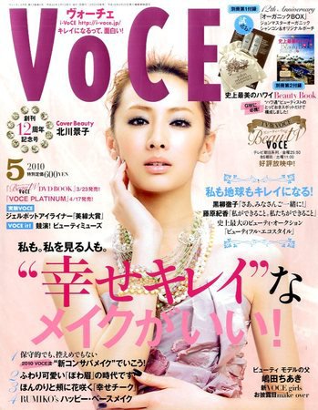 VOCE（ヴォーチェ） 2010年03月23日発売号 表紙