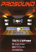 PROSOUND（プロサウンド） 2010年4月号 (発売日2010年03月18日) 表紙