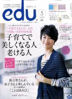 edu (エデュー) 2010年03月18日発売号 表紙